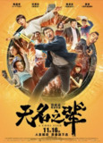 无名之辈 (2018) 4K 高码[百度网盘]