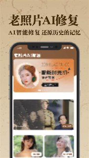 25年最新AI老照片修复项目,手机就可以操,一天接单1k收益