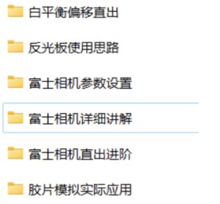 富士相机摄影课程