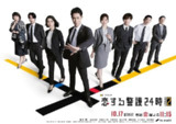 恋爱保镖24小时 第二季 (2025) 第1-2集【Friday版本 1080P 内封简繁中文字幕 岩本照/白石麻衣】