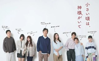 小时候有神明 (2025) 第1-3集【Friday版本 1080P 内封简繁中文字幕 仲间由纪惠】