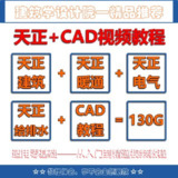 23-AutoCAD天正给排水全套课程