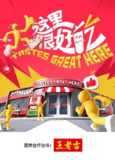 这里很好吃 (2025) 更新2025 1021期 更新中 【综艺】