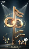 中国唱将 (2025) 更新2025 1024期 更新中 【综艺】