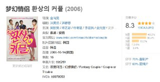 梦幻情侣 환상의 커플 (2006)