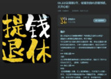 播客：从B站离职2年，做喜欢的内容赚到钱，分享我的变现经验【时长1小时】