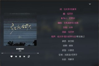 MoeKoeMusic自带会员，而且还免费！