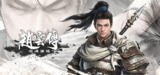 赵云传 云汉腾龙 免安装中文版【6.4 GB】【PC】