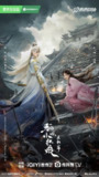 天地剑心 / 狐妖小红娘·王权篇 / 狐妖小红娘之王权篇 / 狐妖小红娘 王权篇 (2025) 4K HDR 高码率【更新EP05】【成毅/李一桐】