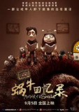 【动漫】蜗牛回忆录 Memoir of a Snail (2024)