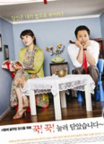 给我饭 밥줘 (2009)