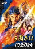 【游戏】《三国志12-v1.01简体中文完整版》