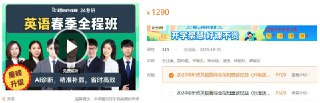 【新东方在线】2024考研英语全程班 – 带源码课件