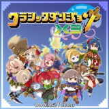 【游戏】《经典迷宫X3[010088901E21C000][1.01][1G+1U][JP][19.0.1].xci》