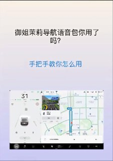 多款骚气导航语音包【安卓+苹果】