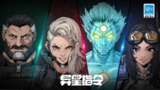 【安卓游戏】《异星指令v1.3.16[完整版]Steam移植.apk》