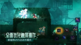 【安卓】重生细胞-v3.2.4 (破解永久免付费版-魔幻像素动作闯关巨大城堡)【1.4 GB】【Android】