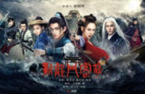 剧名:《新龙门客栈》2025
