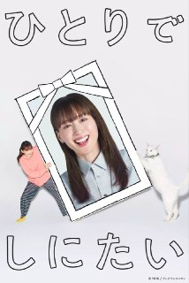剧名:《想一个人死去》2025