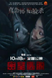 电影:《密室逃脱》2024
