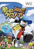 【游戏】《风之克罗诺亚-简体中文汉化版(Wii模拟-沧海制作)》