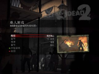 【游戏】《求生之路-简体中文完整硬盘版(小李子制作)》