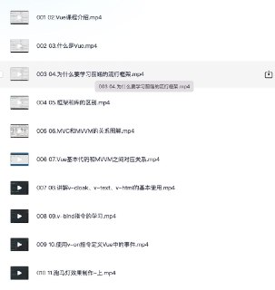 【黑马程序员】vue.js深入浅出系列课程