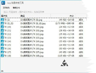 Jpg-C 图像批量修整压缩剪裁调整大小工具