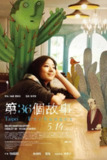 第36个故事(2010)