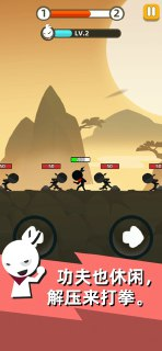 【安卓游戏】《我功夫特牛.apk》