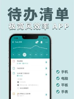 To Do List v1.02.77.0305 简洁易用,待办事项、时间管理软件,解锁专业版