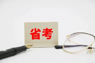 半月谈《2025年省考押题预测卷》