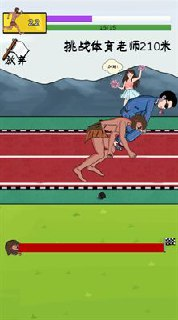 【安卓游戏】《夸父追日(内置存档).apk》