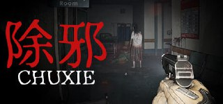 除邪 v1.0.0(CHUXIE)免安装中文版【3.9 GB】【PC】