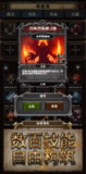 【安卓游戏】《深渊破坏神 v1.5.13(去除谷歌登录无限制升级技能).apk》