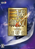 【游戏】《真三国无双6 猛将传-中英文完整硬盘版(小小制作)》