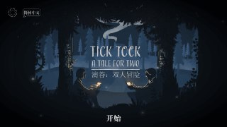 【安卓游戏】《滴答双人冒险v1.1.8[完整版]Steam移植.apk》