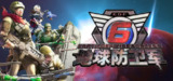 地球防卫军6 v20250122 全DLC 单机+联机(EARTH DEFENSE FORCE 6)免安装中文版【36.9 GB】【PC】
