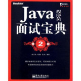 爪哇教育- Java面试宝典合集