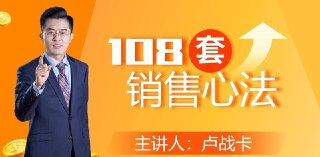 销售心法销售落地实战分享课