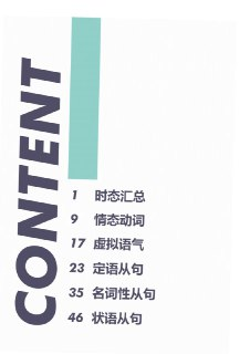 学而思英语《学霸手册》