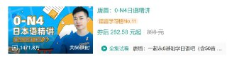 B站 – 唐盾:0-N4日语精讲