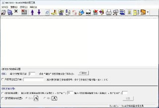 Batchxls Excel批量处理工具