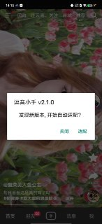 抖音增强版 插件增强版内置小能手 让你意想不到