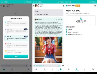 【安卓软件】《AI_Chat_v41高级版.apk》