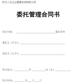 900份各行业实用合同模板【.docx格式】【48.9MB】