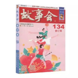 《故事会》精品故事合订本(精品丛书红1-6辑共60册套装)【书籍】 ［epub格式］【163MB】