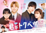 日剧:《你是特别的》2025 首播1集 附电影版