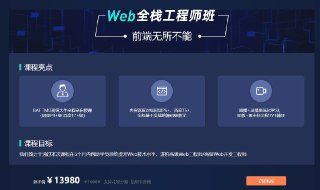 【爪哇教育】Web全栈工程师班 – 2023