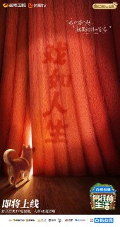 综艺:《向往的生活》第八季 2025 (附1-7季)